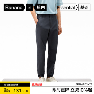 蕉内502Go男士束脚休闲长裤直筒