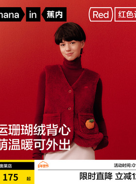 蕉内红色计划520H动物城女士居家背心可爱可外出休闲保暖秋冬马甲