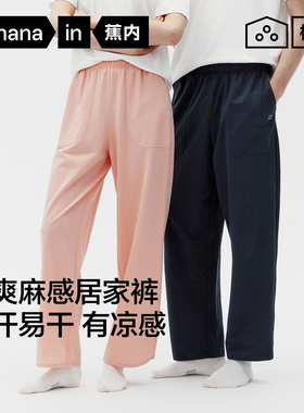 蕉内棉棉305H全棉睡裤男女春夏居家长裤休闲裤100%纯棉情侣家居裤