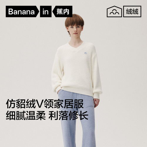 蕉内绒绒505Home女士仿貂绒V领家居服套装保暖可外穿睡衣女秋冬新