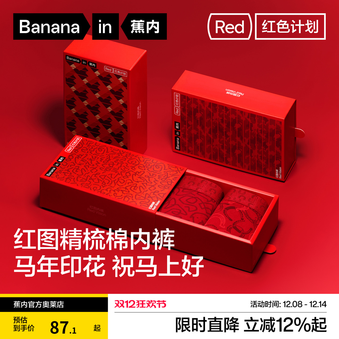 蕉内红色计划5系女士内裤纯棉莫代尔情侣结婚喜庆红色内裤本命年