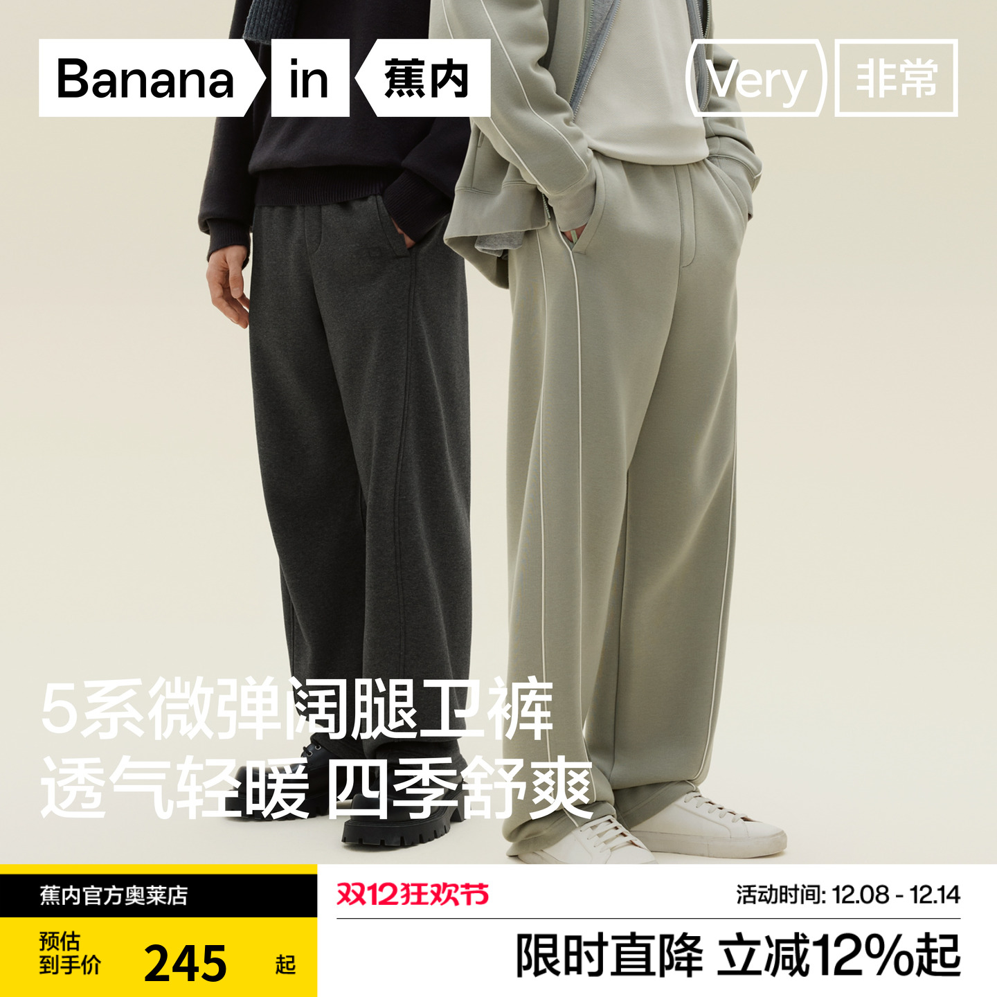 蕉内非常505Relax男士空气棉香蕉阔腿卫裤休闲裤宽松裤子2025新款