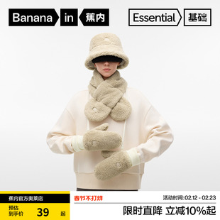 蕉内3系围巾渔夫帽手套仿羊羔绒保暖围脖毛绒帽子女冬季礼物3件套