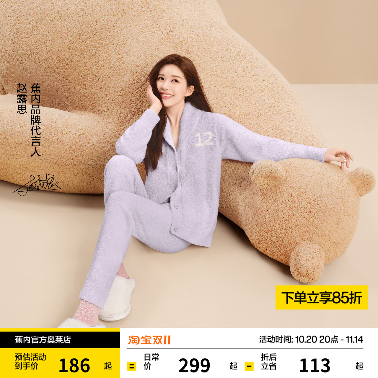 【特惠】蕉内绒绒500E半边绒睡衣女秋冬抑菌加绒加厚家居服套装男