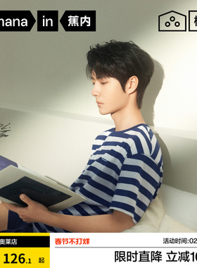 王一博同款| 蕉内棉棉305H纯棉睡衣男女春夏款短袖情侣家居服套装