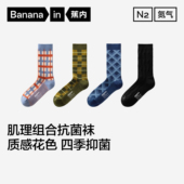 抗菌棉袜 蕉内银皮521S长筒袜男女士袜子吸汗透气防臭无骨月子袜