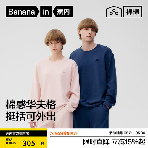 蕉内棉棉521Home男女士睡衣套装华夫格柔软情侣春春新款家居服