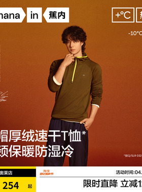 王一博同款|蕉内热皮502+++男士连帽上衣长袖机能t恤运动速干衣春