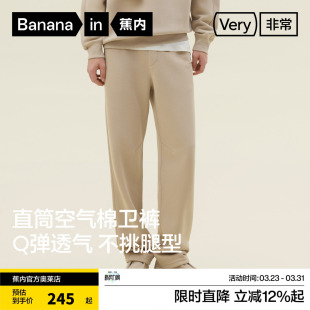 新款 春装 非常裤 501R男士 蕉内休闲裤 直筒百搭运动长裤 子空气棉卫裤