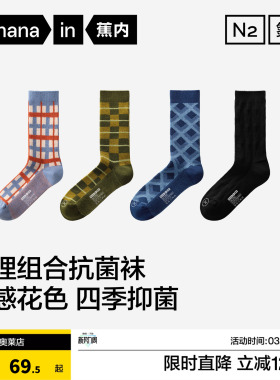 抗菌棉袜|蕉内银皮521S长筒袜男女士袜子吸汗透气防臭无骨月子袜