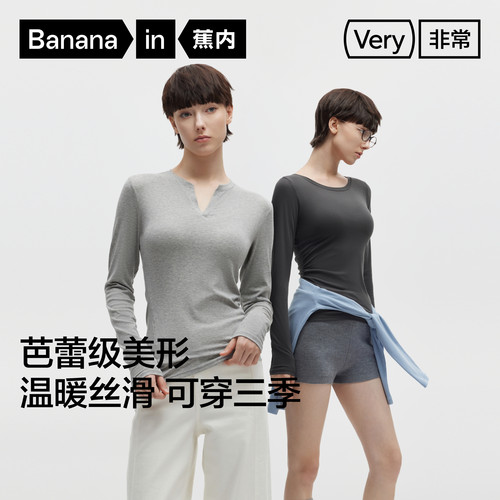 蕉内非常501S女士上衣天丝莱赛尔羊毛抽褶收腰显瘦肌底衣打底衫秋