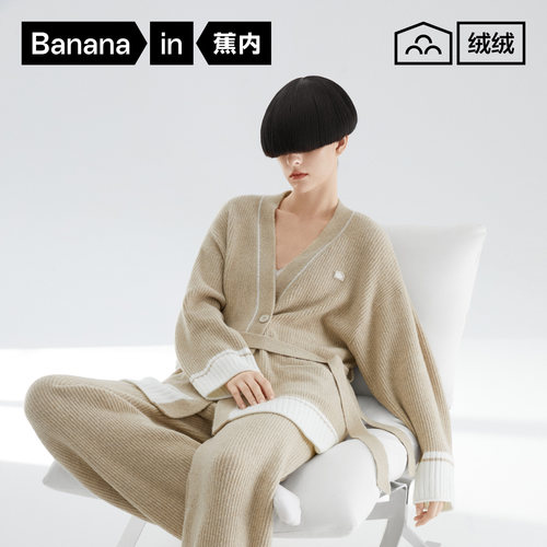 蕉内701Home女士家居服套装羊毛开衫抗菌保暖宽松厚秋冬居家睡衣