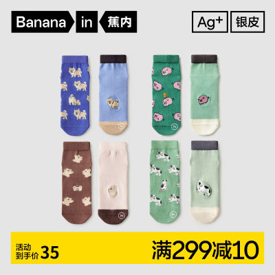 Bananain/蕉内吸汗情侣潮袜