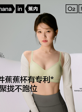 蕉内511S果冻条软支撑美背运动内衣女聚拢小胸性感无痕文胸胸罩