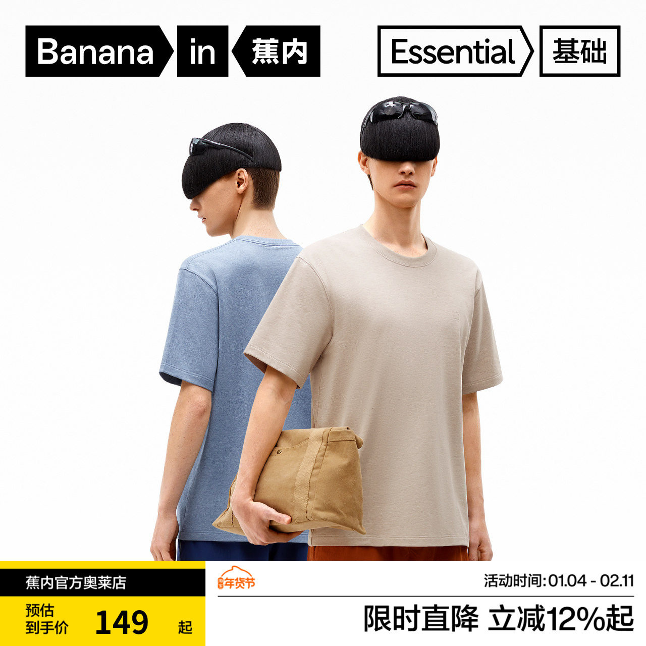 蕉内基础502Go Pro男士三防短袖透气舒适防水防污棉感亲肤挺括T恤