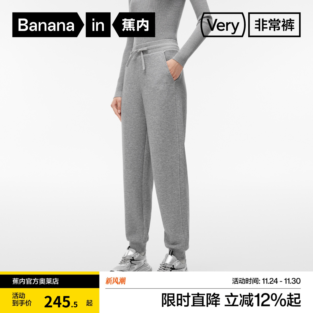 蕉内非常裤50蕉内非常裤50