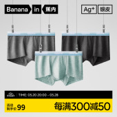 内裤 纯棉裆四角裤 抗菌透气防夹臀平角内裤 短裤 3件 蕉内301S男士