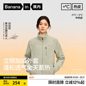蕉内热皮302 刘浩存同款 女士保暖透气摇粒绒立领机能外套
