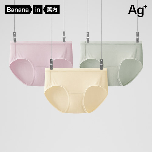 蕉内银皮500E内裤女网眼透气