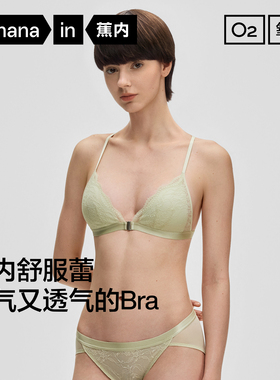 蕉内舒服蕾303A文胸蕾丝美背内衣女薄款法式性感透气三角杯胸罩
