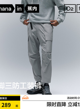 蕉内氧气502Proof男士三防工装收脚机能户外宽松透气2025新款裤子