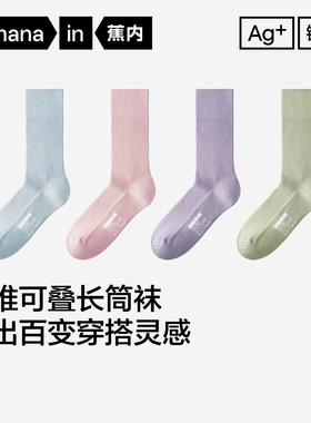 蕉内银皮511S长筒袜女士抗菌罗纹长袜7A抗菌吸汗防臭袜夏季3双