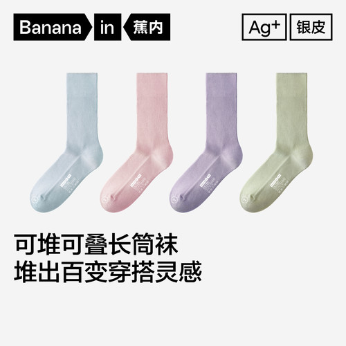 蕉内银皮511S长筒袜女士罗纹袜