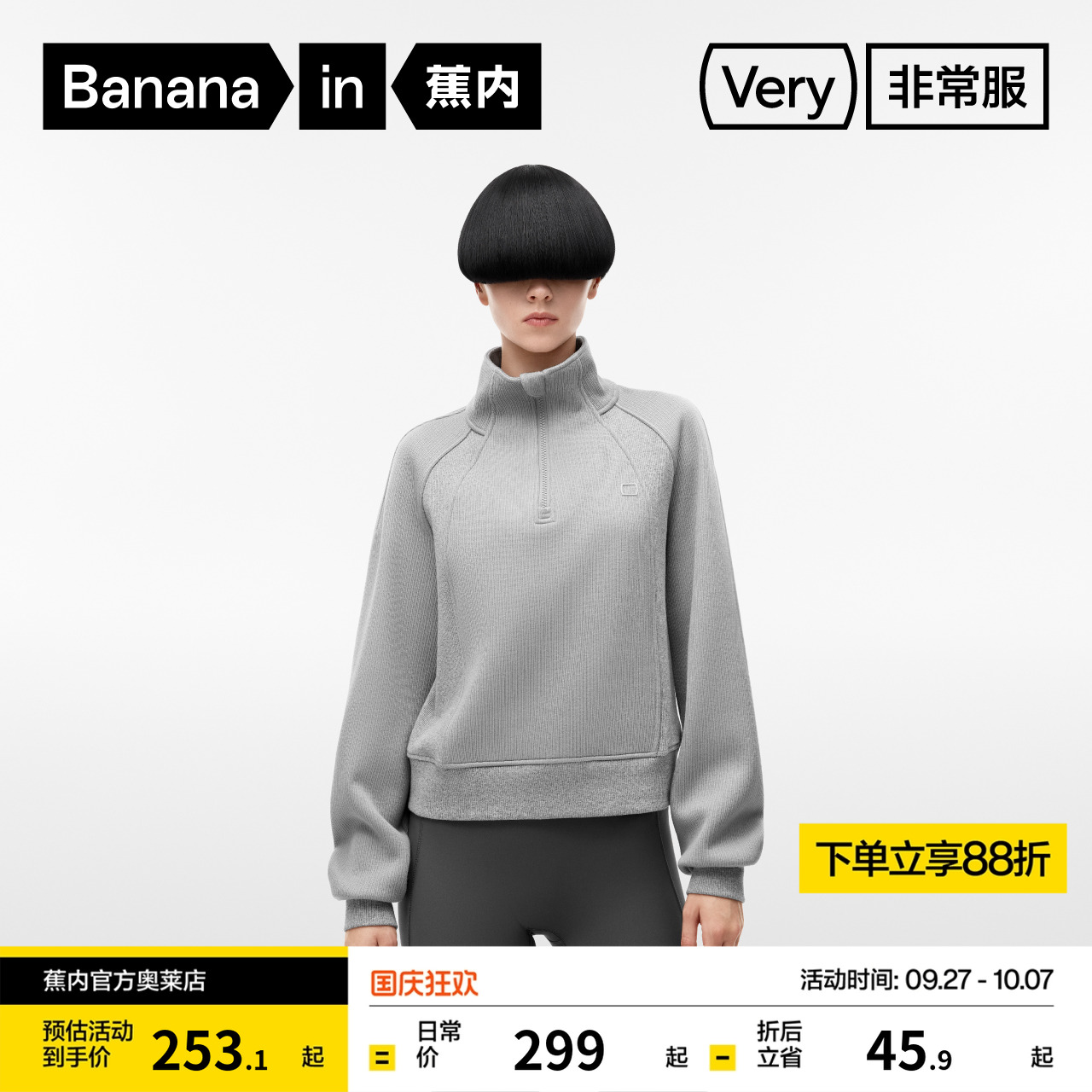 蕉内非常服503Relax女士半拉链套头卫衣宽松显瘦女生上衣外穿春秋