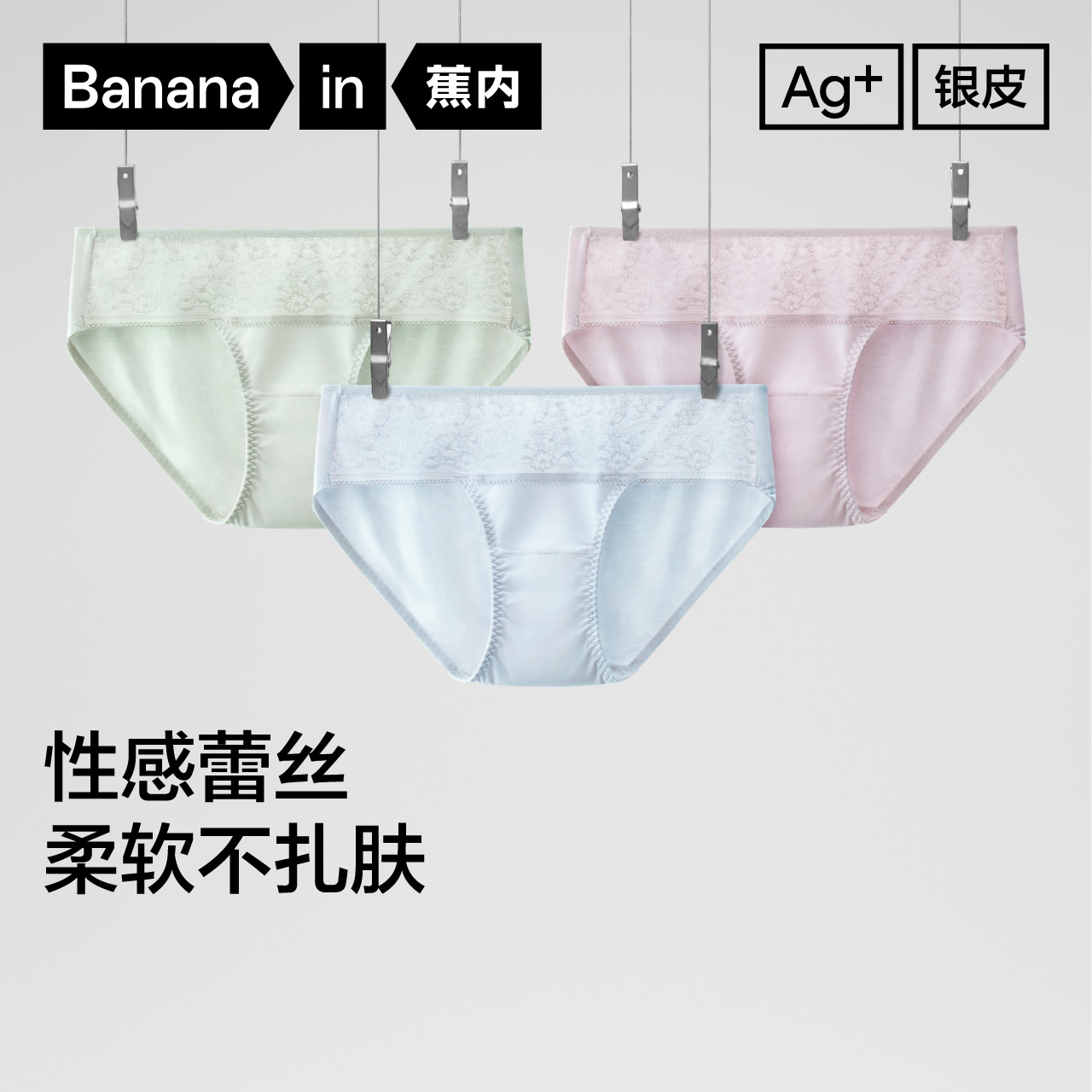 蕉内银皮303A蕾丝内裤女性感透气