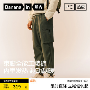 蕉内热皮502+男士防水工装束脚机能裤户外休闲裤保暖运动裤新款