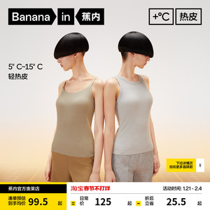 蕉内热皮501+女士带杯吊带背心莫代尔抗菌保暖无痕打底内搭裸感