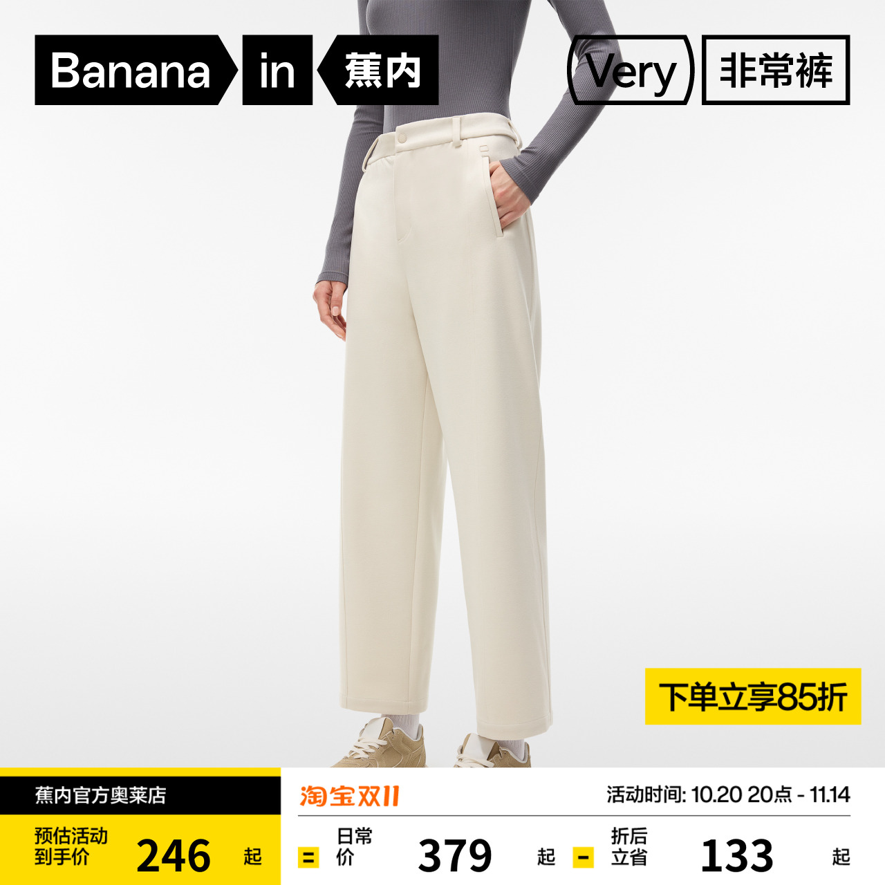 蕉内非常裤501Relax女士加绒直筒九分裤