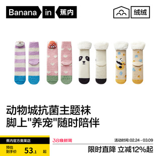 锁温保暖|蕉内绒绒520Color地板袜女加厚保暖防滑袜子家居睡眠袜