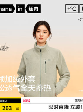 蕉内热皮302++女士保暖摇粒绒