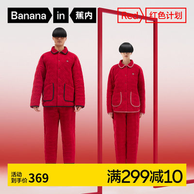 Bananain/蕉内华夫格家居服套装