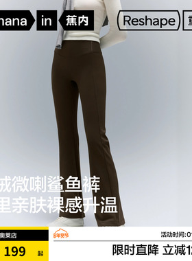 蕉内重塑304Shape女士薄绒喇叭打底裤鲨鱼裤女裤黑色裤子秋新款