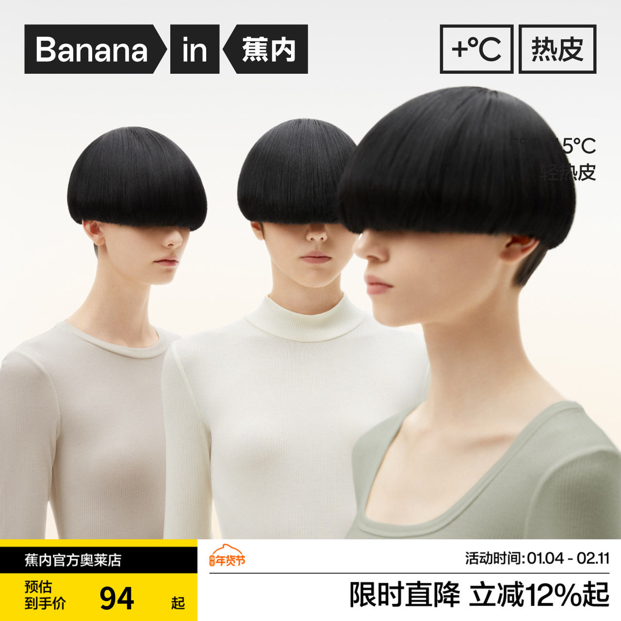 蕉内热皮5系肌底衣T恤保暖内衣薄款隐形修身秋衣打底衫女发热上衣,女士内衣/男士内衣/家居服,吊带/背心/T恤/打底/肌底衣,淘宝优惠券,粉丝福利购,淘宝优惠卷