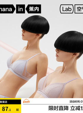 蕉内303A美背性感内衣女薄款蕾丝文胸法式三角杯无钢圈女士胸罩