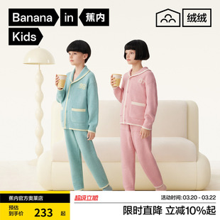 蕉内加绒500E男女童睡衣春冬加厚保暖长袖长裤儿童家居服套装童装