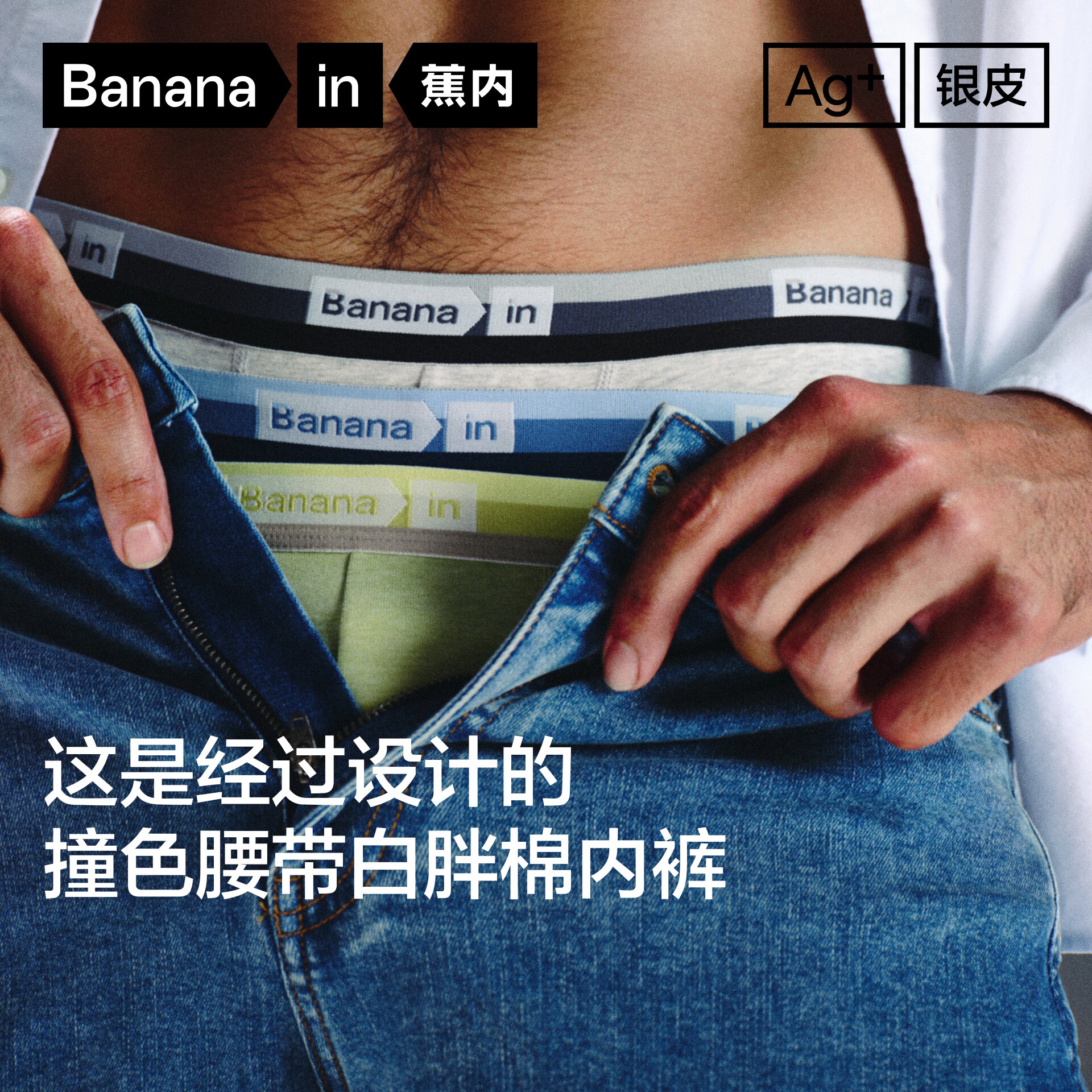 3件|蕉内银皮301S男士内裤四角抗菌精梳棉平角内裤透气舒适短裤