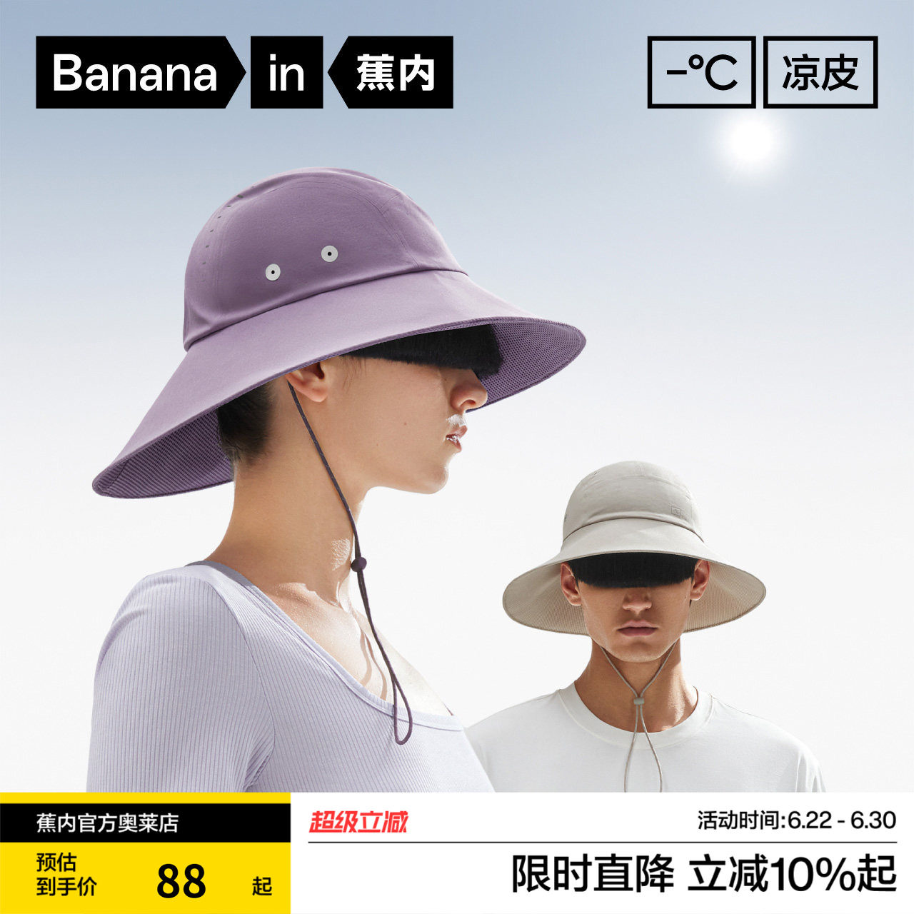 蕉内凉皮702UVAir户外渔夫帽