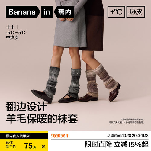 10A抗菌|蕉内热皮702++女士保暖袜羊毛渐变复古堆堆针织小腿袜套