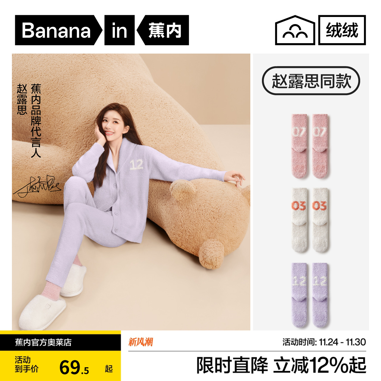 500E男女士元素绒绒长筒袜3双装