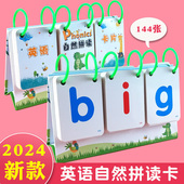 儿童英语自然拼读卡片小学生音标台历翻翻卡学习英文字母单词教具