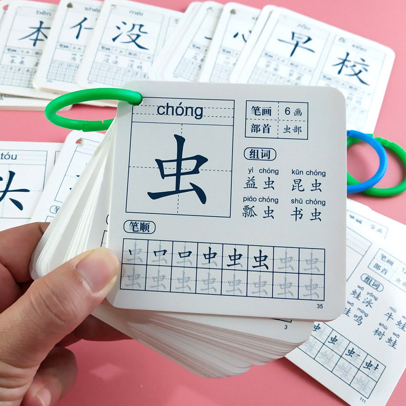 无图识字卡片0-3-6岁儿童幼儿园学前班早教启蒙象形认汉字生字卡