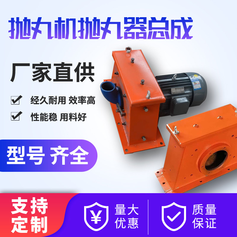 抛丸机抛头034直联式抛丸器总成抛头外壳抛丸器配件