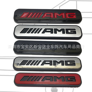 AMG车标 适用于奔驰smart尾门标 博速贴标 中网标AMG改装个性贴标