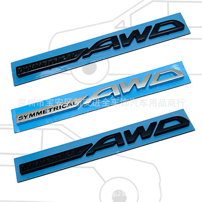SYMMETRICAL AWD车标适用于斯巴鲁个性改装英文后尾箱标志贴 侧标