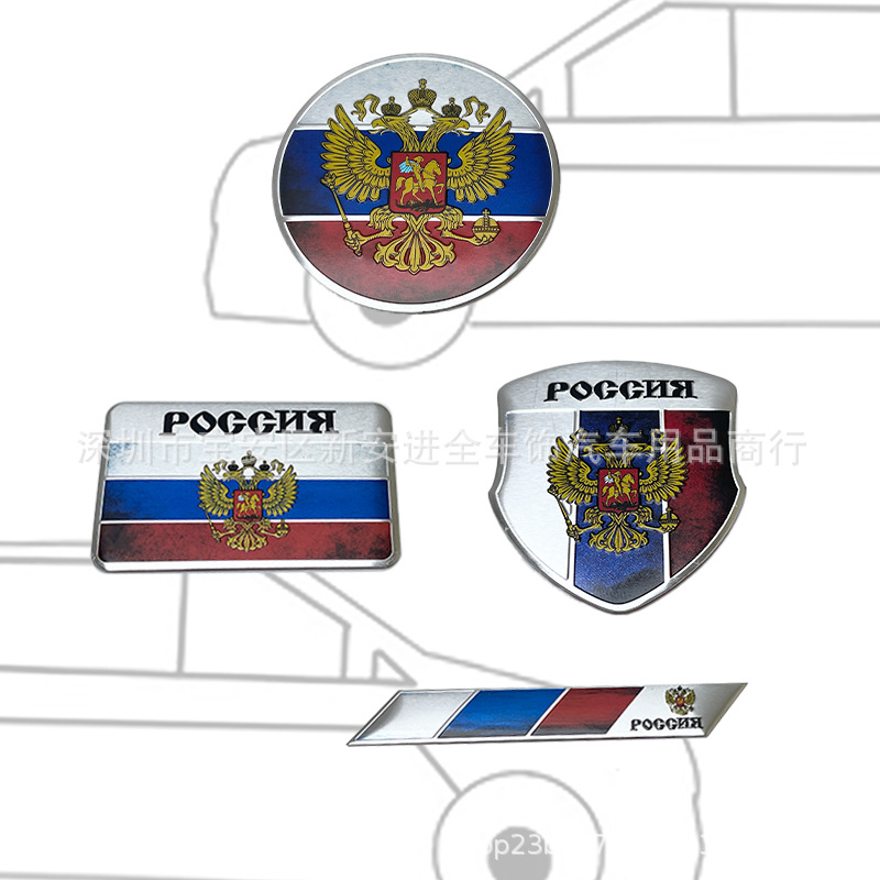 汽车车贴个性创意金属划痕贴油箱盖遮挡俄罗斯铝合金尾标贴纸改装