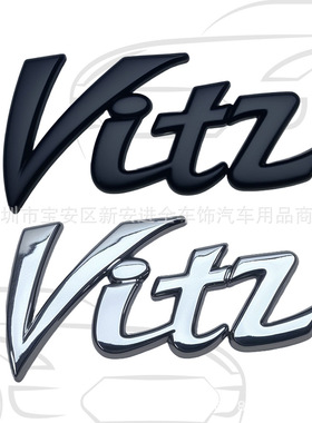 VITZ车标 适用于丰田新威姿改装英文字母Vitz车尾箱标志金属贴标